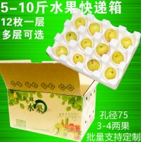 5-10斤水果快递箱