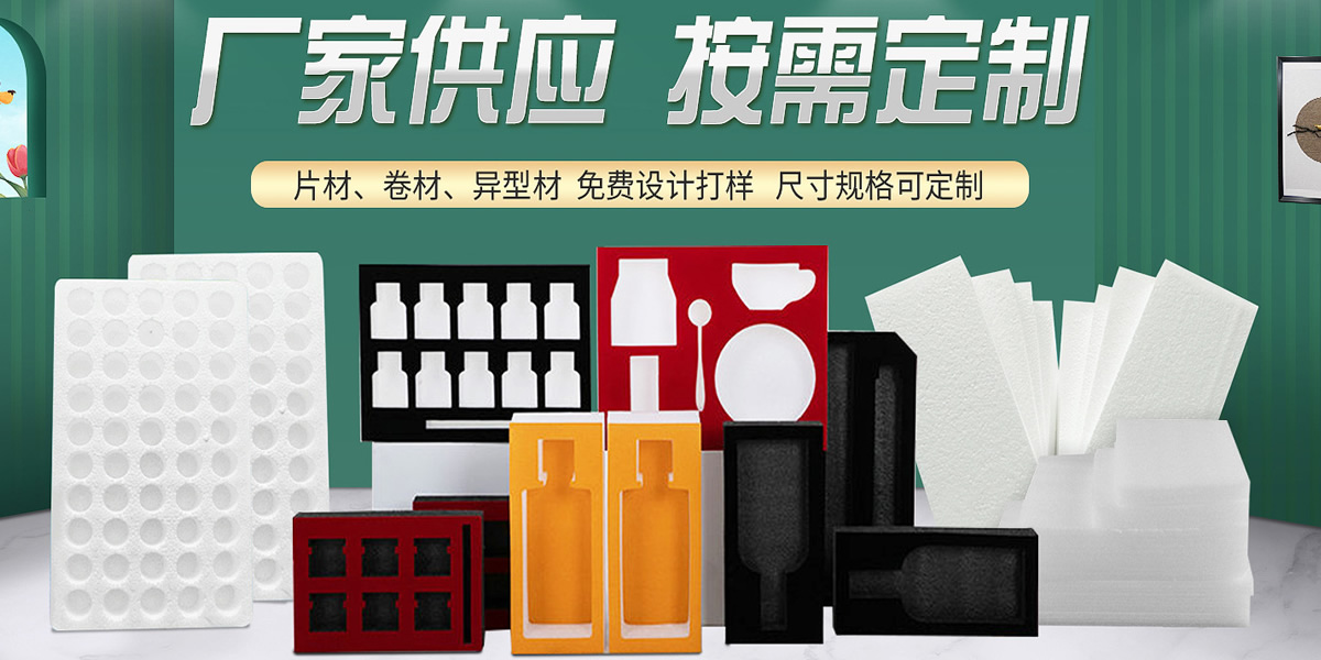 宜兴市白云塑料泡沫包装有限公司