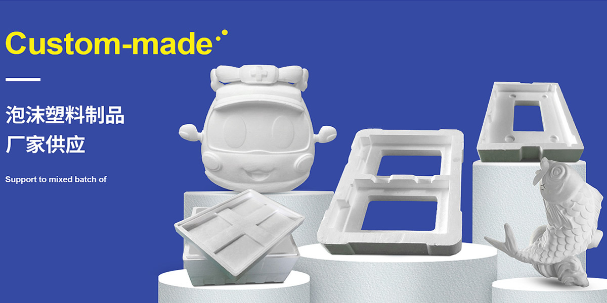 宜兴市白云塑料泡沫包装有限公司